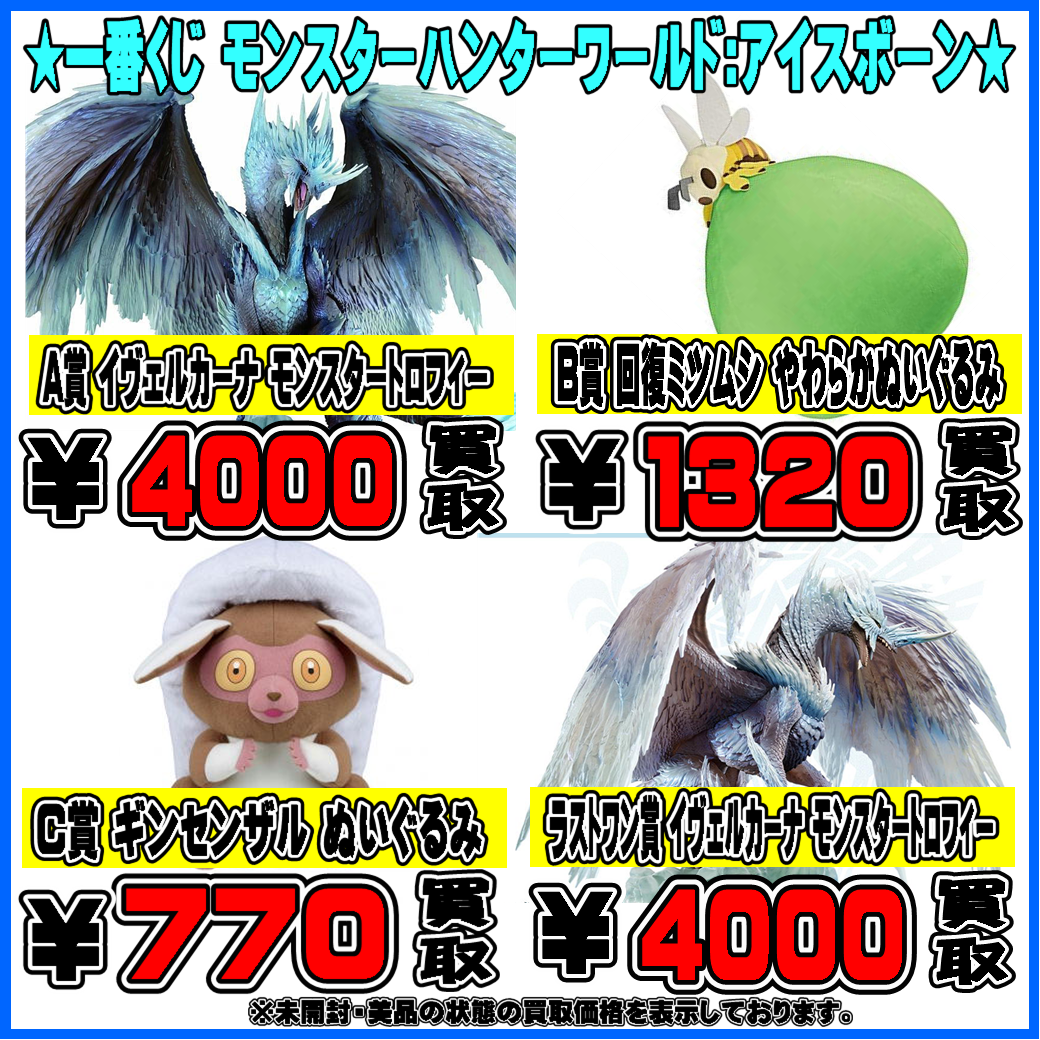 SALE／80%OFF】 モンスターハンターフィギュア 一番くじ