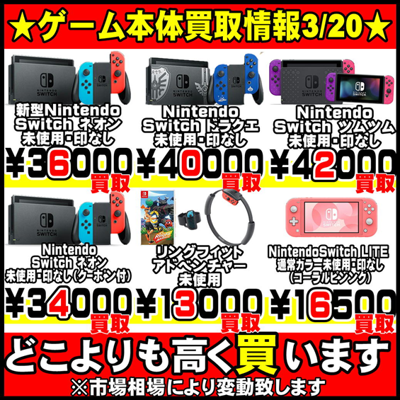 【12台】【ネオン】【新品未開封】【送料込】新型 スイッチ 本体 印なし