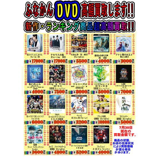 乃木坂46 YEAR BIRTHDAY LIVE Blu-ray・DVD 超高額買取いたします！！ | 千葉鑑定団千葉北店