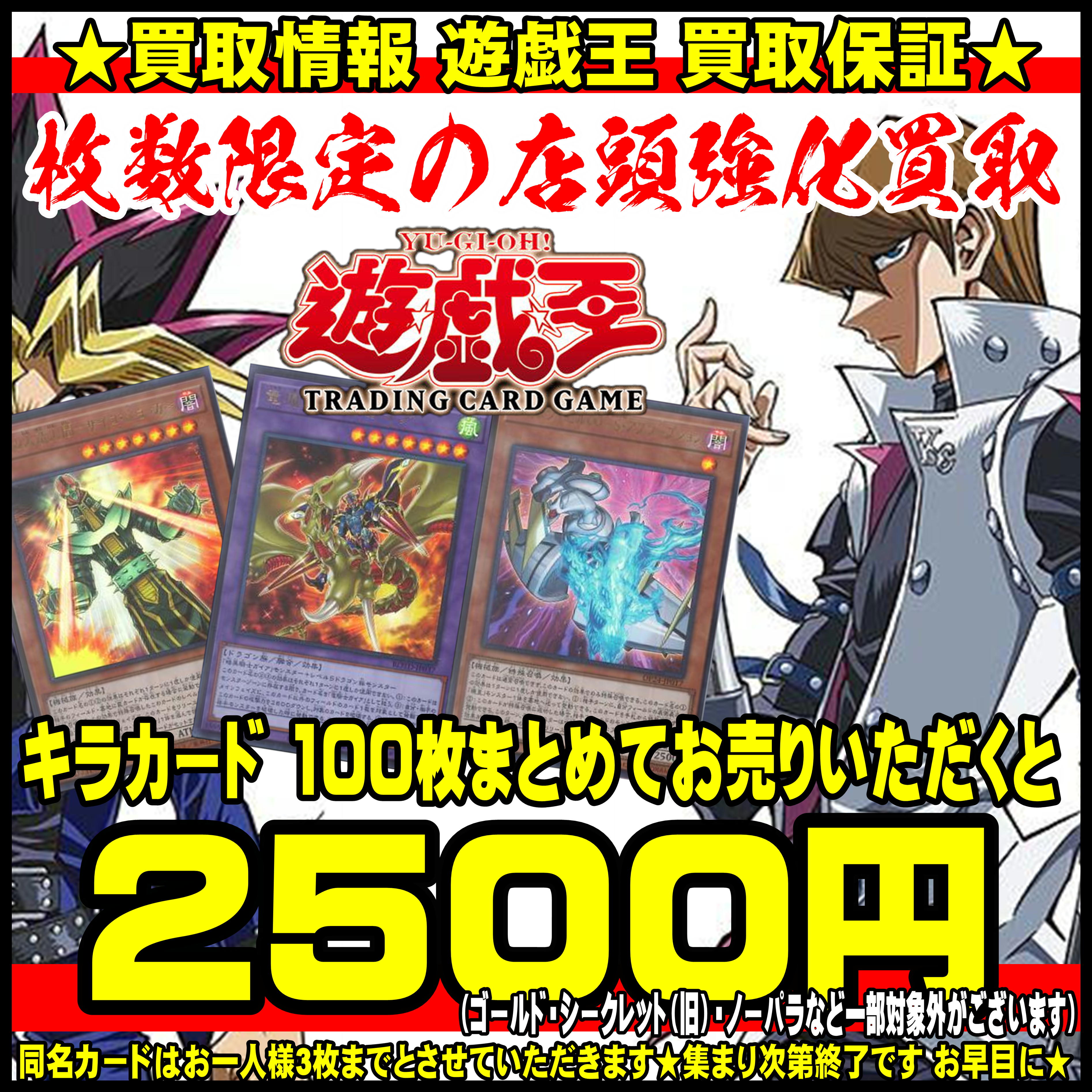 遊戯王 dbh強化買取中 まとめて売って高額買取中です 千葉鑑定団千葉北店 遊戯王 dbh強化買取中 まとめて売って高額買取中です 千葉鑑定団千葉北店