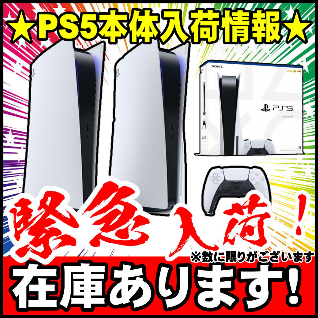 新品未開封　SONY PS5プレステ5 本体 完売品