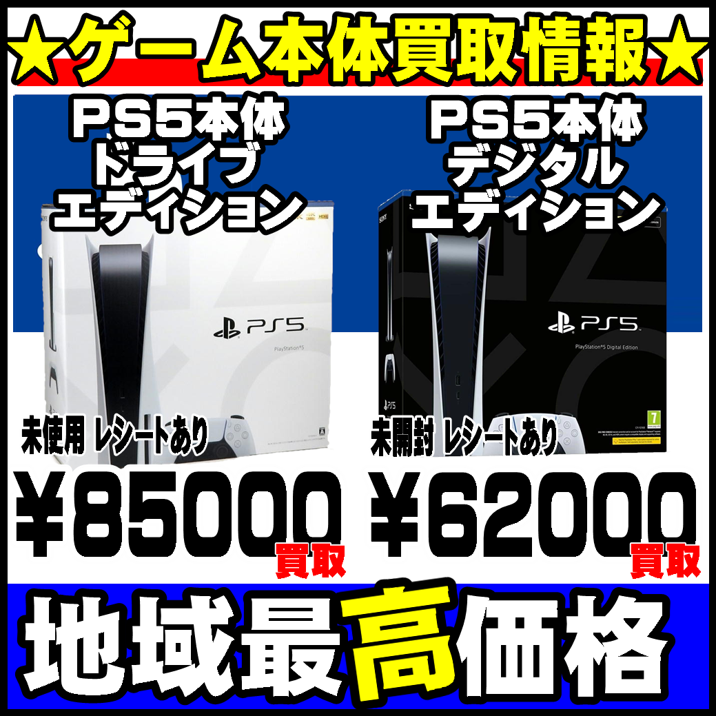 買取 ps5 PlayStation5 PS5