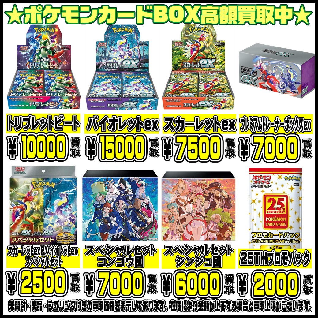 【低価特価】ポケモンBOX Box/デッキ/パック