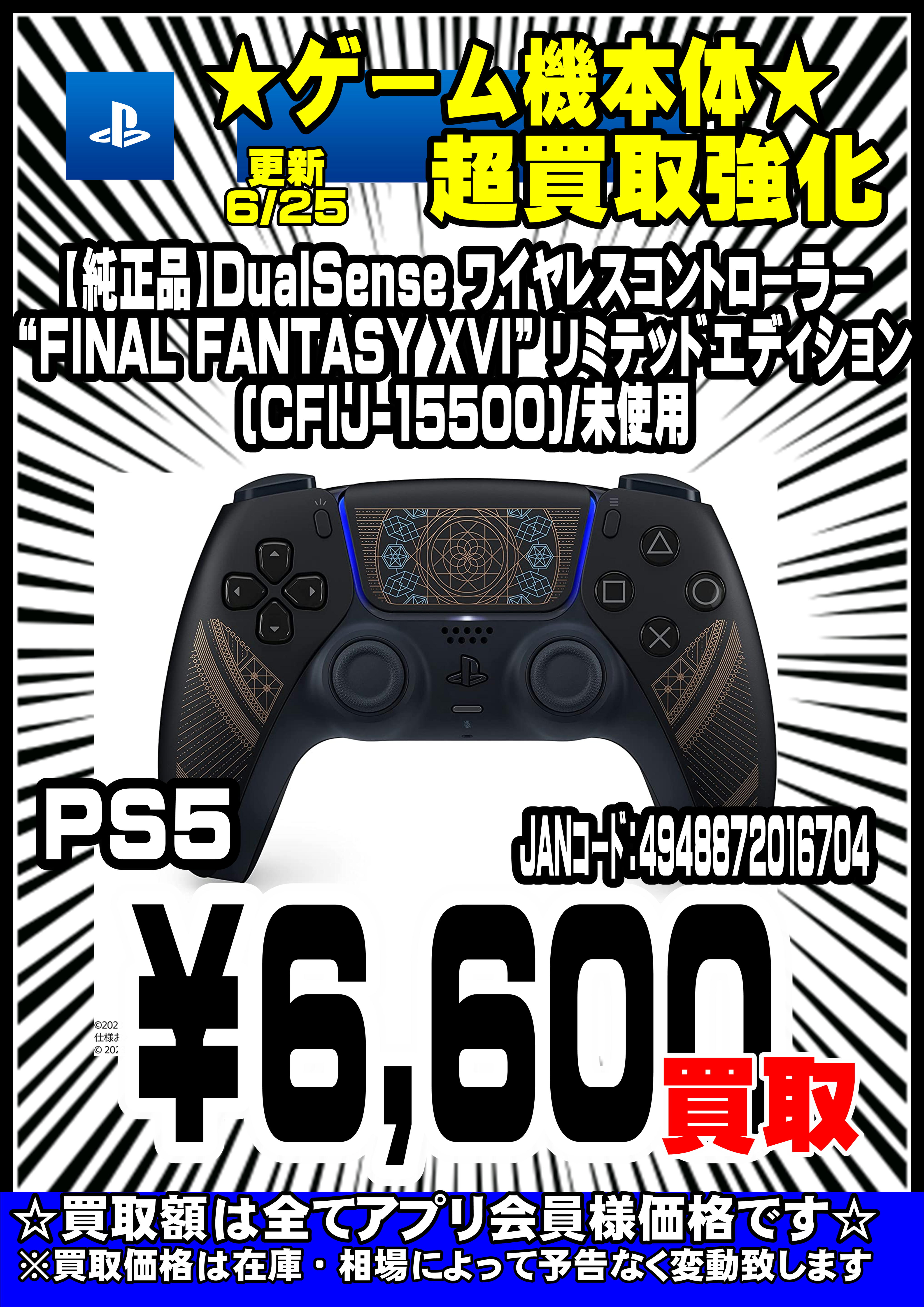 新品 未使用 DualSense ワイヤレスコントローラー PS5（PS5】DualSense 