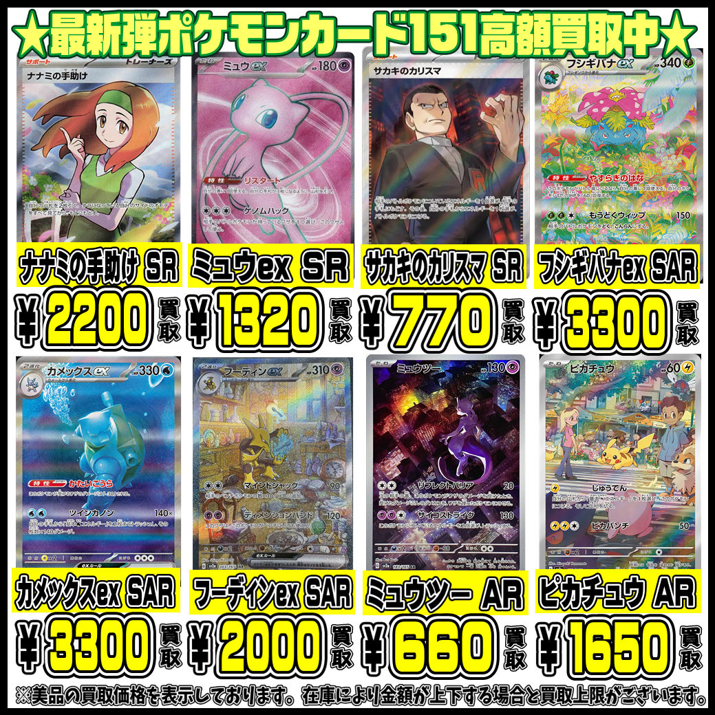 オープニング 大放出セール ポケモンカード 151 box | www.auto-craft.jp