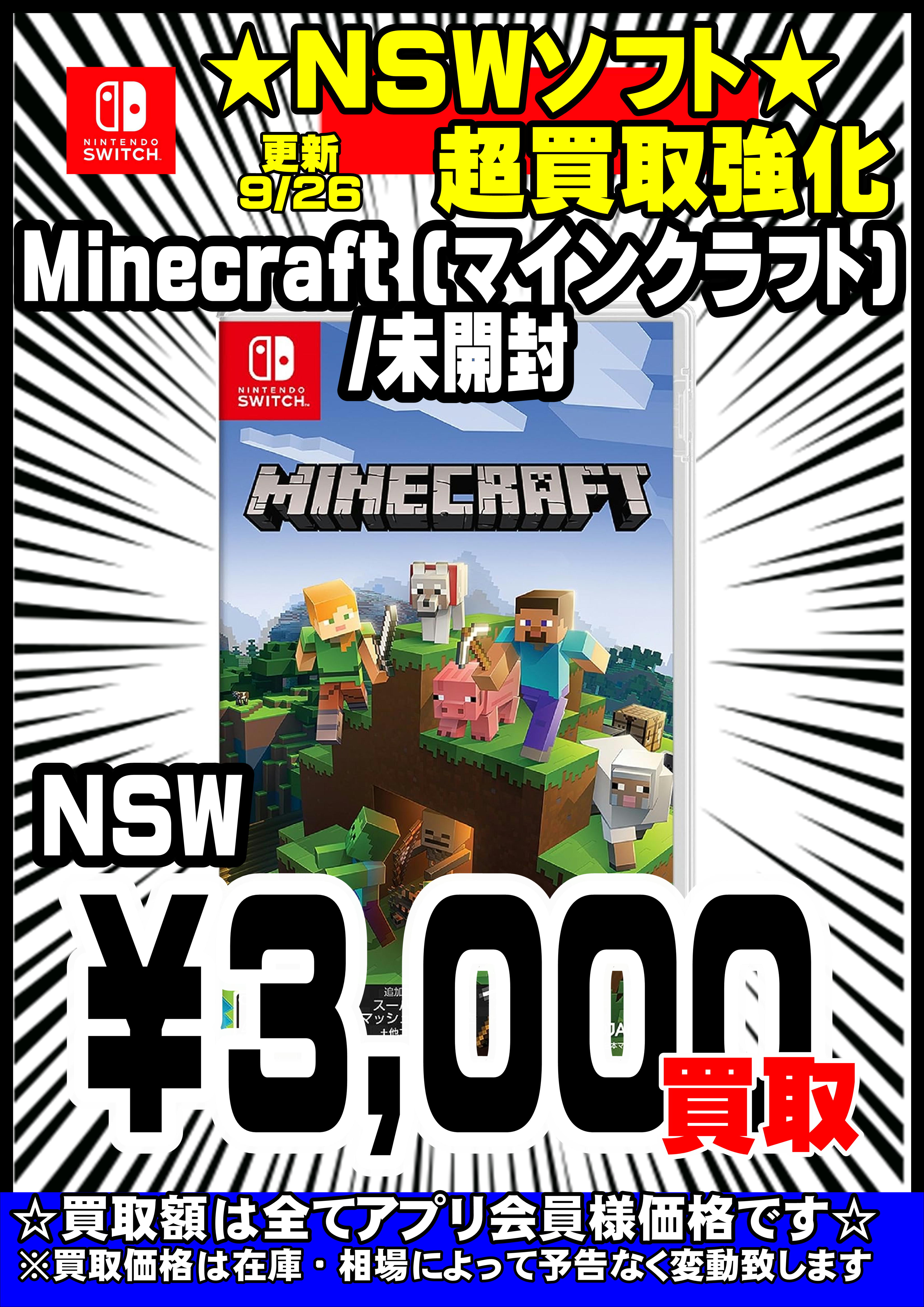 ◾️新品未開封 Minecraft (マインクラフト) 新品 NINTENDO 3DS MINECRAFT マインクラフト（未開封） 2台◾️新品未