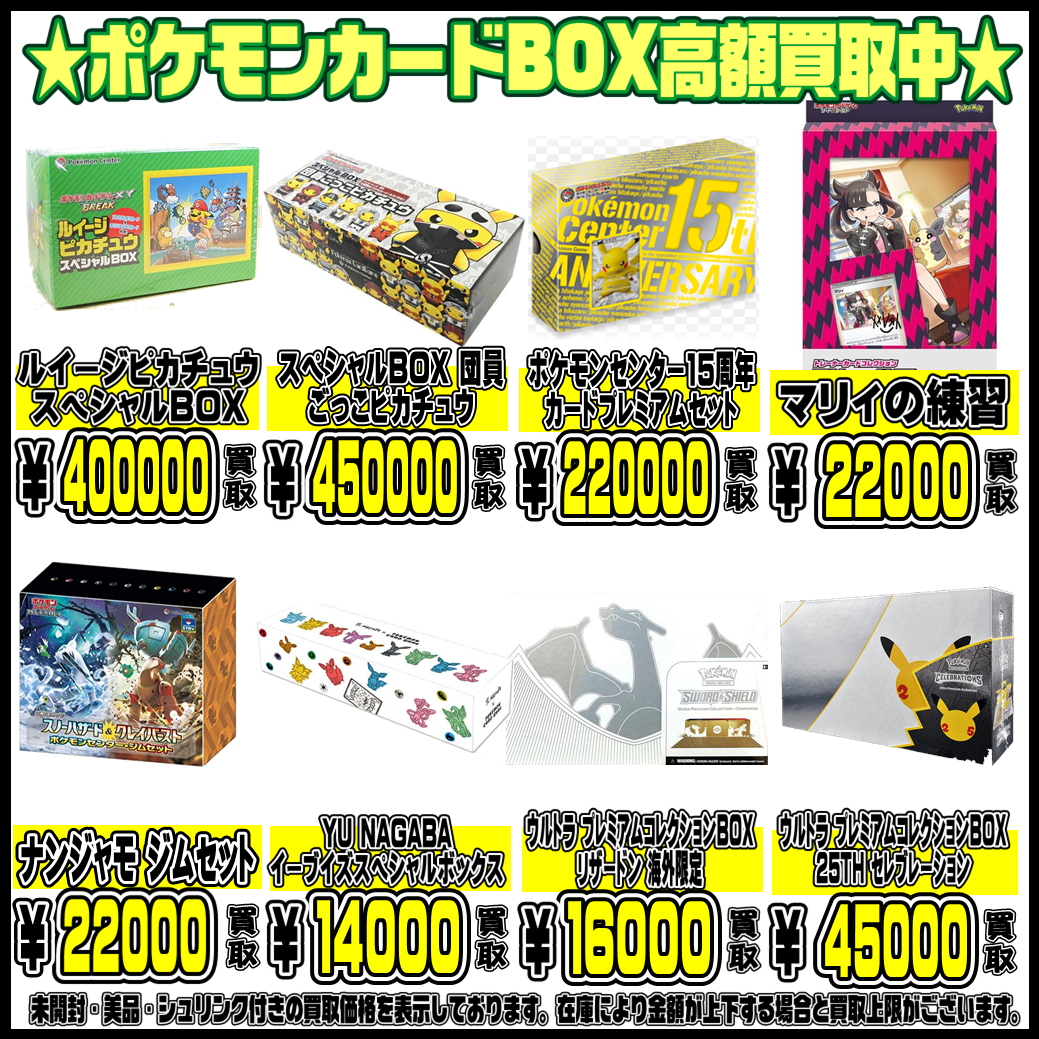 ポケモンカード タッグオールスターズ 未開封 BOX シュリンク付き