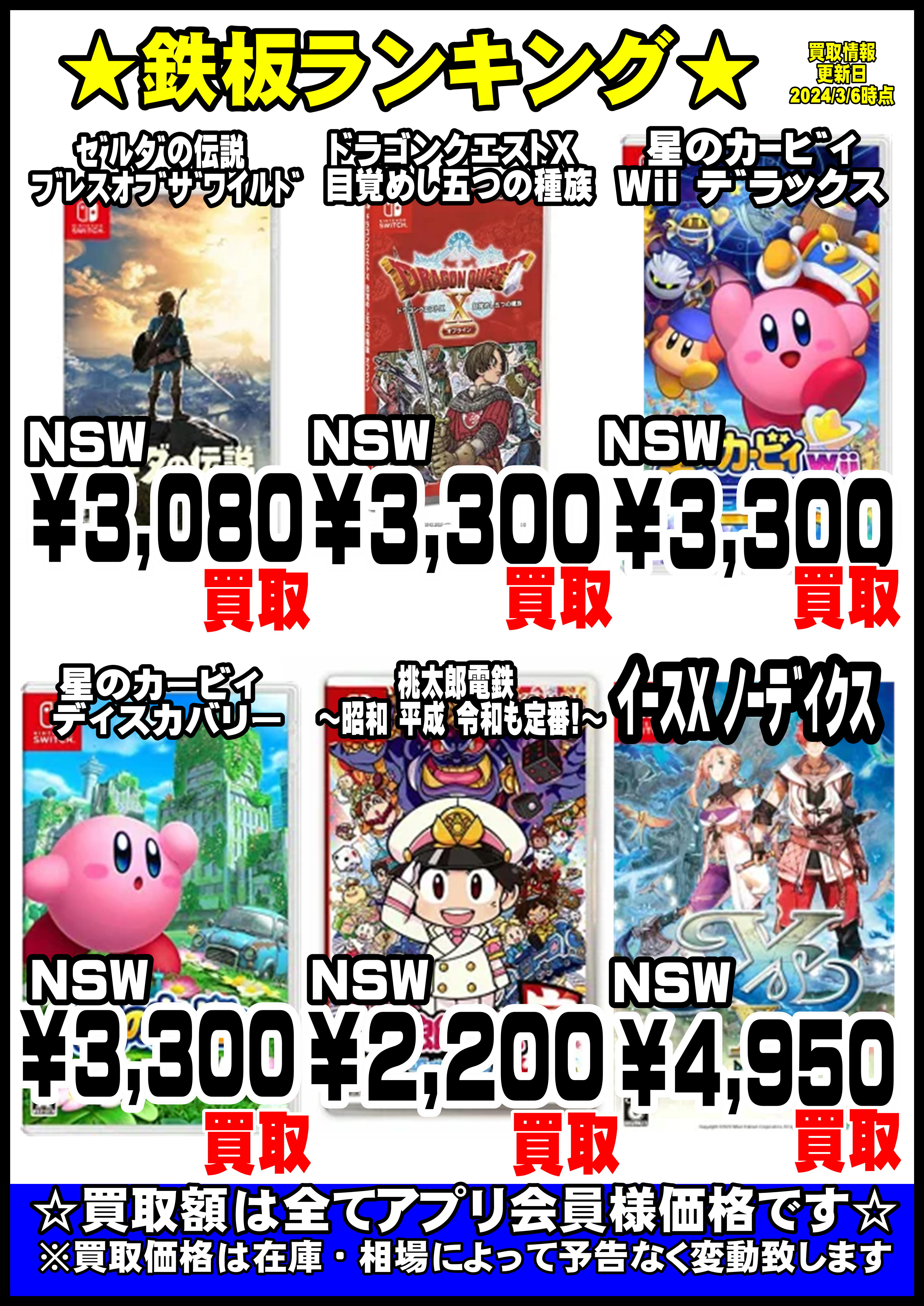 アダルトパソコンゲーム、買取強化中！！ | 千葉鑑定団千葉北店