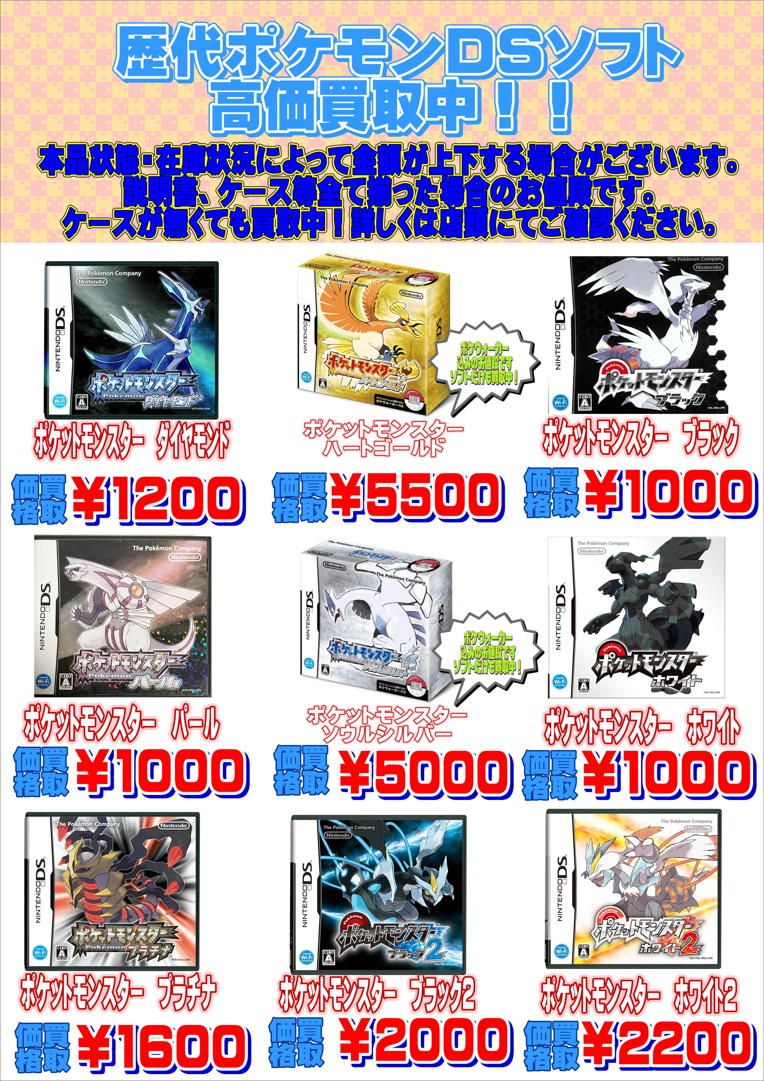 ＤＳソフトのみ◆歴代ポケットモンスター１２本セット/ゴールド・シルバー・ブラック２・ホワイト２・プラチナほか ＤＳソフト◇歴代ポケットモンスター１２本セット⁄ゴールド・シルバー