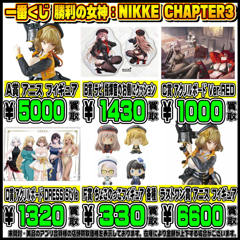 勝利の女神Nikke 一番くじ A賞 アニスフィギュア G賞おまけ付き 勝利の女神 NIKKE 一番くじ A賞 アニス セット フィギュア アクスタ 一