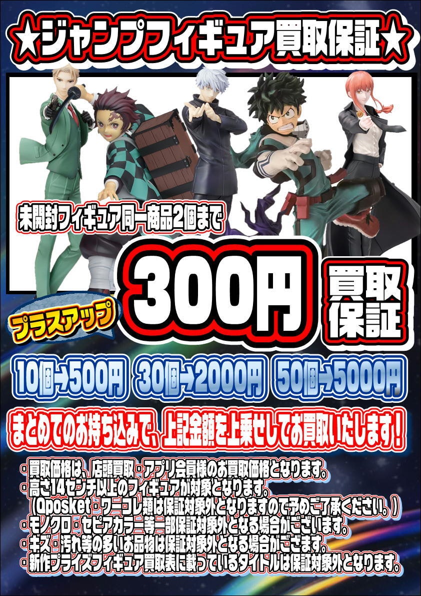 ワンピース ワールドコレクタブルフィギュア全リスト公開中！ | 千葉鑑定団千葉北店 